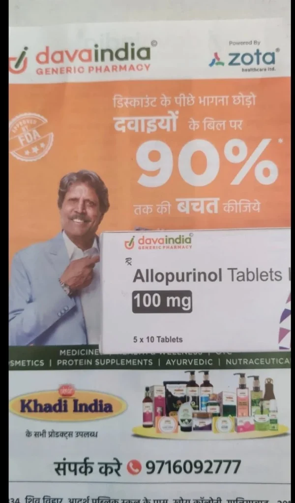 Allopurinol Tablets IP  100 mg